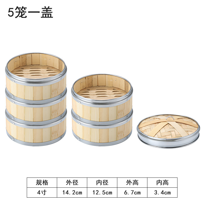 钢边蒸笼竹饺子包子广式早茶蒸屉