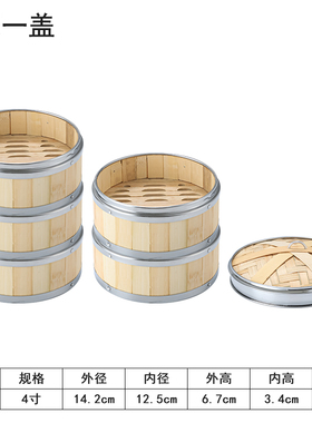 钢边蒸笼竹制杭州小笼包饺子包子广式早茶点心蒸屉蒸锅笼屉商用