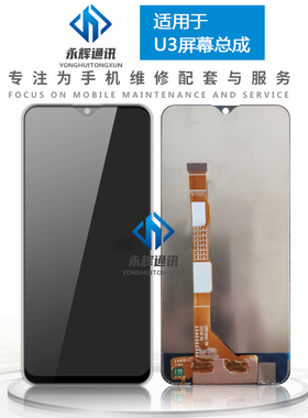 适用于vivoY5S/ U3 /Z5I Y19手机屏幕原装总成内外屏黑色触摸一体