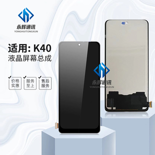 PRO 黑鯊4S屏幕總成手機顯示屏原廠玻璃 永輝通訊適用于紅米K40