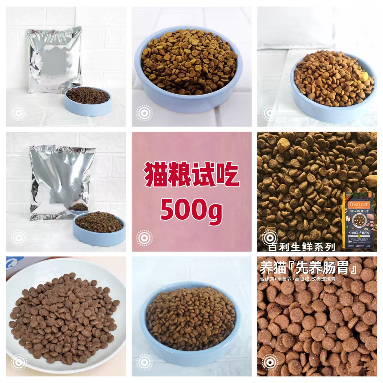 特价~力狼蓝氏等猫粮分装试吃天然营养高蛋白全价成猫幼猫粮500g