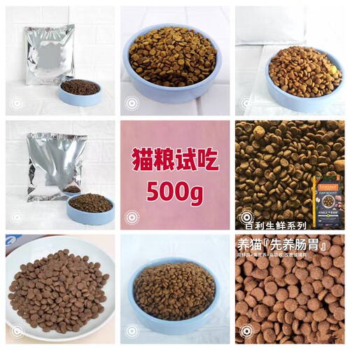 特价~力狼蓝氏等猫粮分装试吃天然营养高蛋白全价成猫幼猫粮500g