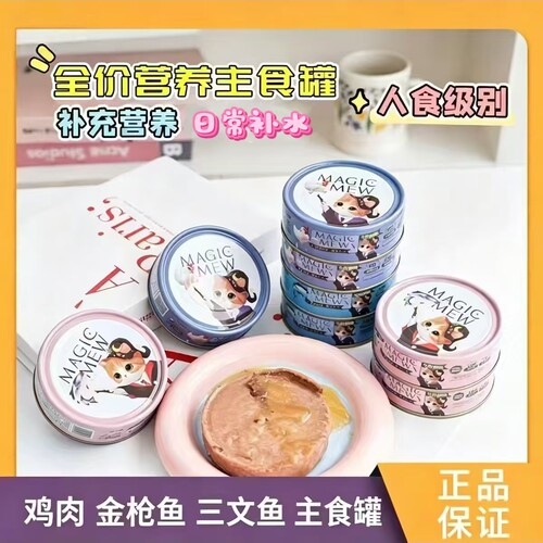 组合～ 咔小伊猫营养猫咪补水罐主食罐大块肉白肉全价猫湿粮100g
