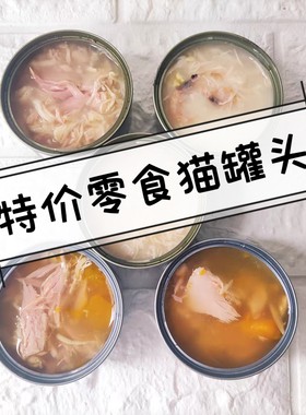 万物一口零食成幼猫湿粮猫罐头