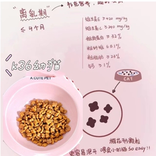 厂家控价K36幼猫猫粮全价粮4-12月龄免疫呵护消化干粮2kg4.5kg
