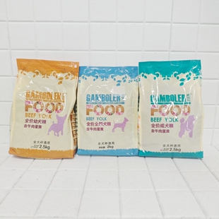 麦富迪狗粮乖宝乐系列成犬粮幼犬粮牛肉蛋黄金毛通用主粮2.5kg5斤