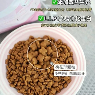 厂家控价幼猫奶糕BK34哺乳期怀孕猫咪母猫粮幼猫粮充实体态2kg装
