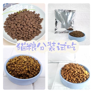 特价~力狼蓝氏福摩猫粮分装试吃天然营养高蛋白全价成猫幼猫粮5kg