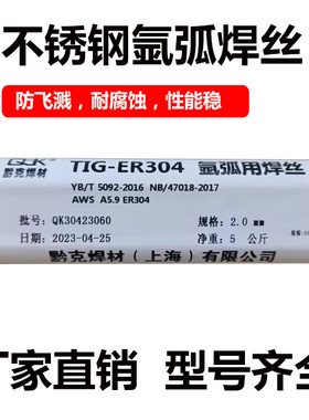 SUS不锈钢焊丝ER304 308 309 316L 2209 310S氩弧承压1.0 1.2焊丝
