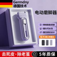 德国电动磨脚器修脚去死皮老茧角质家用清洁修足美脚磨神器充电式