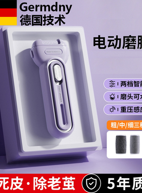 德国电动磨脚器修脚去死皮老茧角质家用清洁修足美脚磨神器充电式