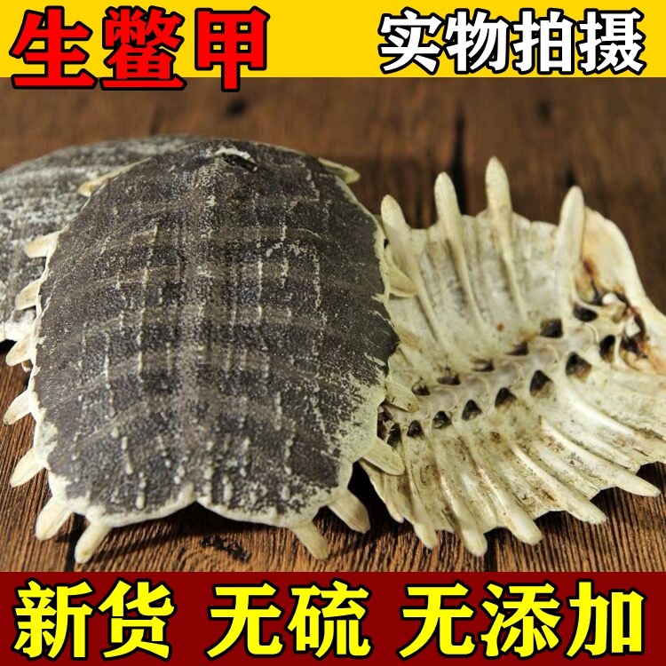中药材 生鳖甲 鳖甲壳 甲鱼壳 鳖盖子 500克 包邮 可打粉另有龟板,传统滋补营养品,其他药食同源食品,淘宝优惠券,粉丝福利购,淘宝优惠卷