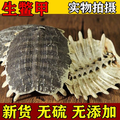500克包邮可打粉另有龟板中药材