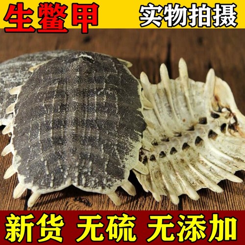 500克包邮可打粉另有龟板中药材