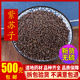紫苏籽500g生紫苏子籽药材食用苏子籽苏籽野苏子粒种子中药材紫苏