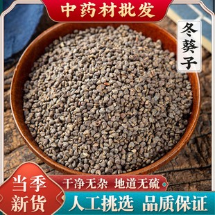 冬葵子中药材500克 冬葵籽 冬葵子 野生冬葵子 苘麻子青麻籽正品