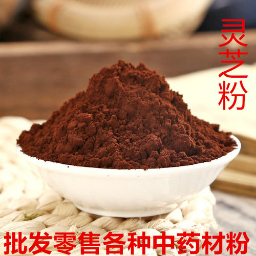 长白山灵芝孢子粉纯天然散装