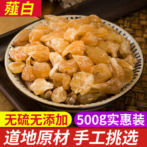 薤白中药材500克正品野小另售