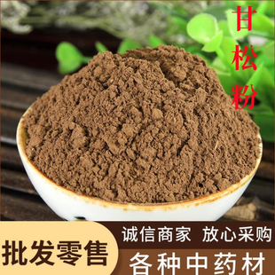 甘松粉中药材超细纯香松粉甘松根香料卤料干松粉500g包邮中草药粉