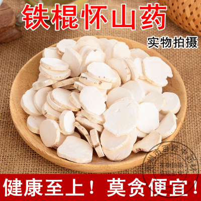 中药材山药片山药干焦作怀山药