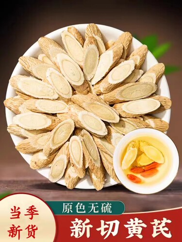 野生特级农家纯天然搭配包邮黄芪