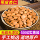 发新货 带皮杏仁500克 苦杏仁 中药材批 北杏仁 生杏仁 包邮