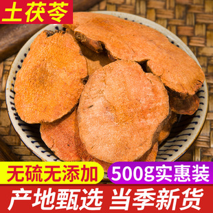 免邮 土茯苓粉 土茯苓 中药材 费 土茯苓片 500克 干货 土茯苓土萆