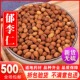小李仁 500克 李仁肉 中药材郁李仁 郁子 郁里仁肉正品 包邮