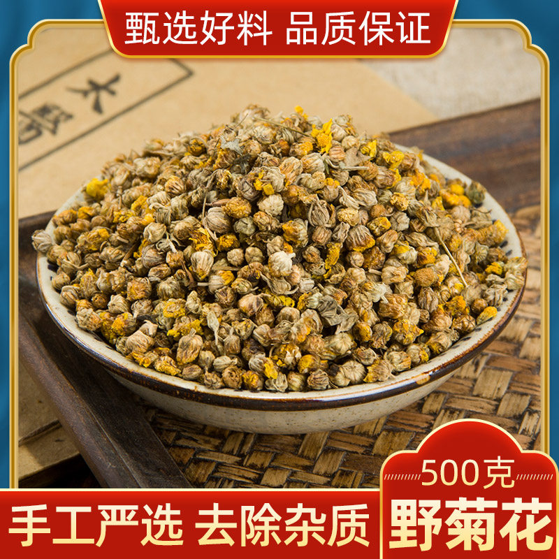 野菊花 500g包邮 野菊米胎菊正宗 另有散装胎菊茶杭白菊贡菊花茶