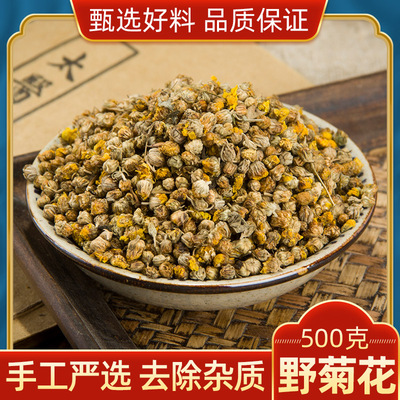 散装野菊花500g包邮正品