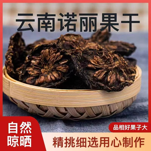 诺丽果干片云南西双版纳特产