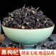 黑枸杞500g青海诺木洪黑枸杞泡水泡茶正品 枸杞子新货另有宁夏枸杞