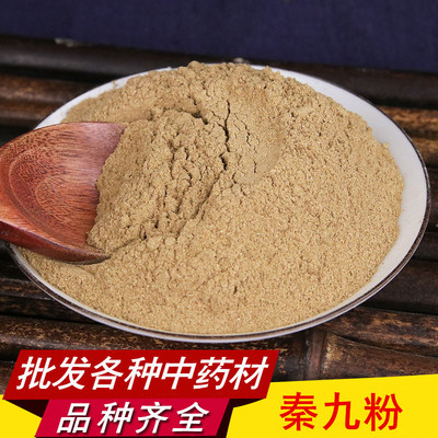 秦艽粉500克天然秦九磨粉