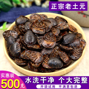 土元虫 土鳖虫干 中药材 土鳖虫 土鳖子 土元粉 土元 500克包邮