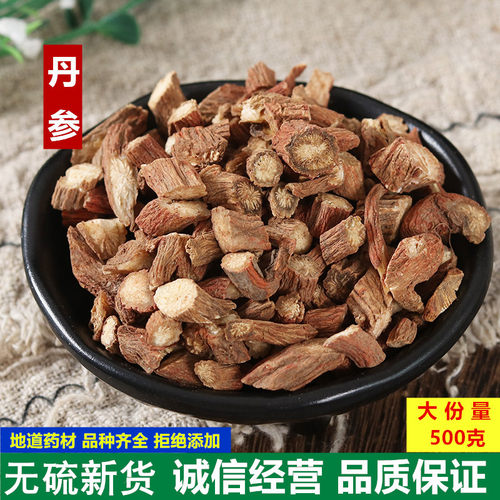 正宗云南紫丹参500g 天然无硫丹参片丹参茶包邮可磨丹参粉 包邮