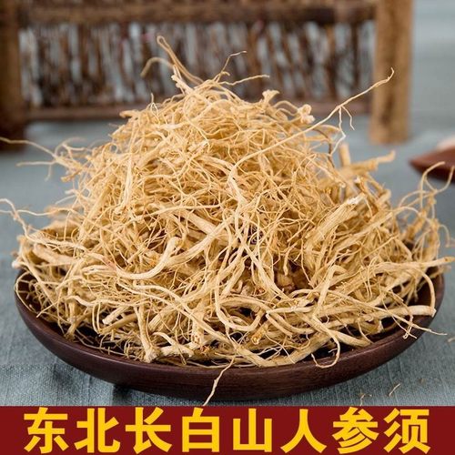 长白山散装白参须正品