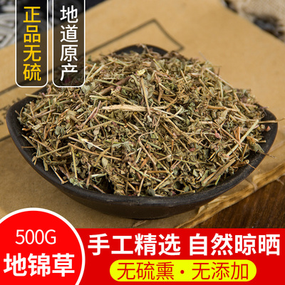 天然纯新货中药材地锦草
