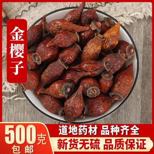 散装金樱子天然纯新货