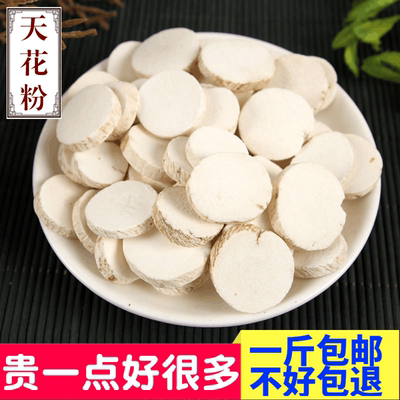 天花粉栝楼根无硫中药材