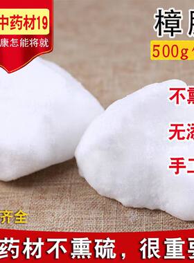 天然樟脑粉500克中药材