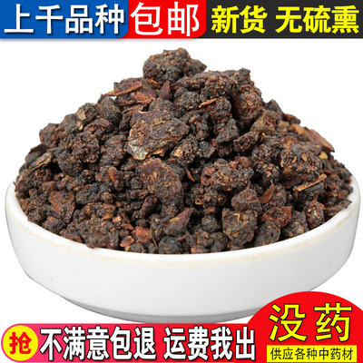 没药正品天然中药材500g