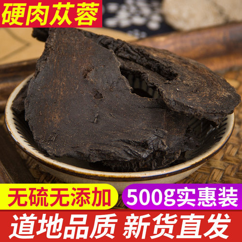 中药材肉苁蓉500g包邮散装切片