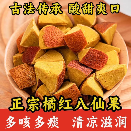 化橘红中药材正宗化州橘子红