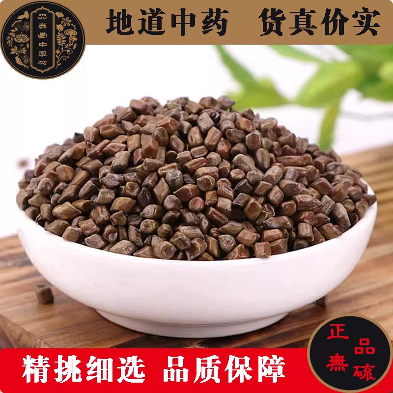 特级炒决明子茶500克包邮 天然熟草决明宁夏决明子炒熟草决明正品