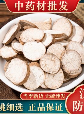 中药材散装正品汉防己
