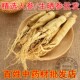 可打粉另有红参 包邮 中药材人参个 白参个人参片生晒参500克正品