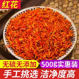 正品新疆红花草红花艾叶泡脚特级中药材散装藏红花500g包邮泡水澡