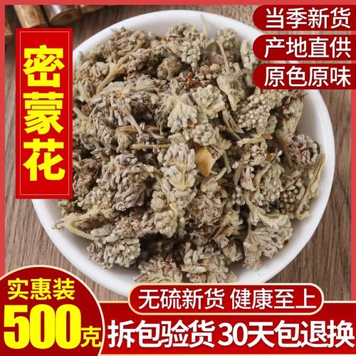中药材散装正品新货密蒙花
