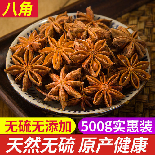 中药材散装无硫新货八角