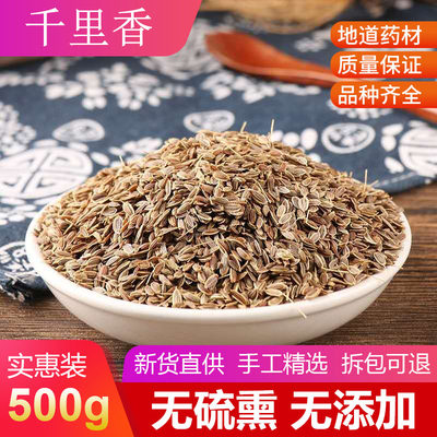 千里香子500克卤料香料调味品